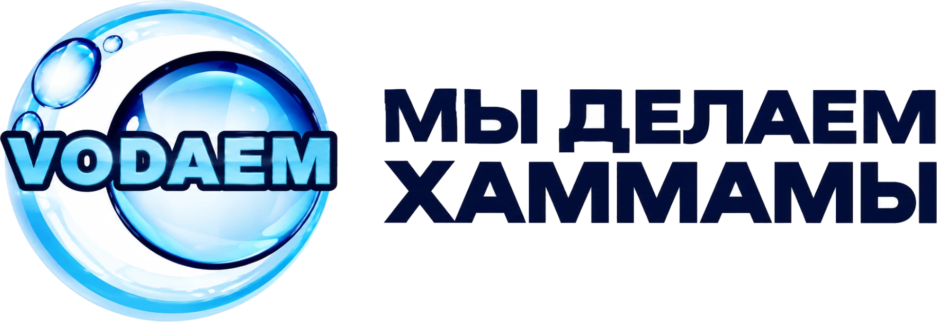 VODAEM — мы делаем хаммамы